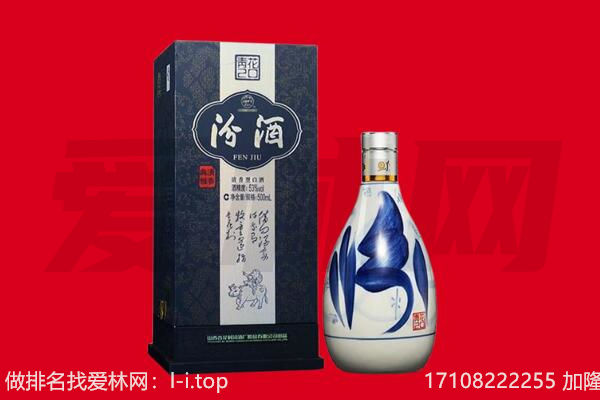 栾城区回收汾酒.jpg