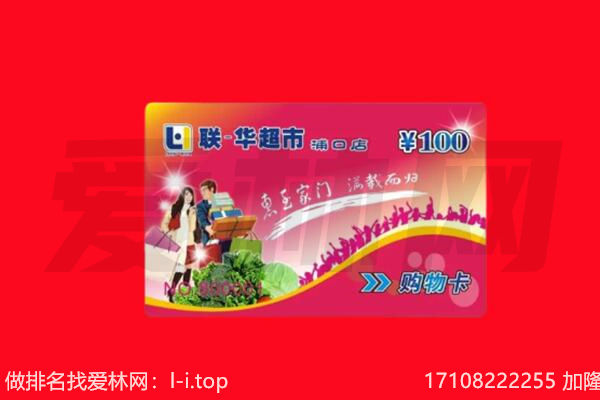 栾城区回收购物卡