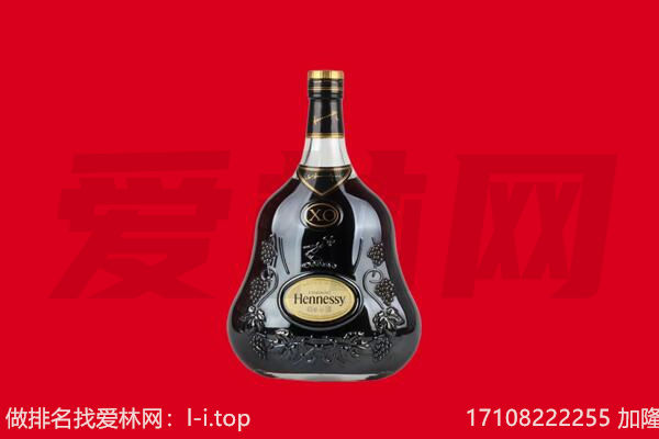 栾城区回收轩尼诗